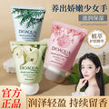 泊泉雅香氛滋润护手霜润泽补水清香保湿留香秋冬防干燥护手霜批发