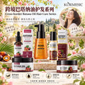 KORMESIC巴塔纳柔顺丰盈飘逸发膜hair mask发油跨境外贸厂家批发