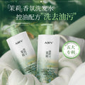 AOPY氨基酸洗发水大容量800ml庭院茉莉控油洗发露蓬松顺滑洗头水