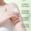 形象美.白茶氨基酸莹润身体乳补水保湿改善干燥清香留香身体乳
