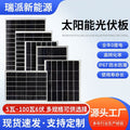 4-120W solar photovoltaic panel 6V monocrystalline silicon charging board assembly outdoor high-efficiency 12v photovoltaic panel street light panel