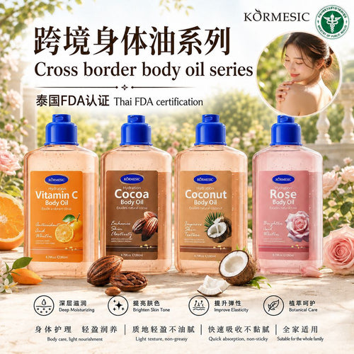 泰国FDA全英文KORMESIC身体油body oil保湿外贸跨境厂家现货批发