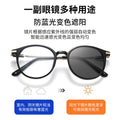 Overseas Light-Changing Prescription Glasses Women Blue-Light Glasses Fashionable Oval Round Bare Face Influencer Turn Grey Plano