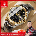Swiss Brand New Belt Mens Watch Luxury Fashionable Quartz Watch Live Export Bestseller Drop Ship
