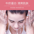 韩婵牛奶清透净颜洗面奶柔和清洁毛孔角质净澈肌肤面部护理洁面乳