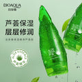 泊泉雅保湿芦荟胶水润莹靓滋润呵护肌肤清爽不粘腻啫喱面部护肤品