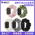 Amazon Crystal Satin Plain Band Large Cord Hair Tie Fits Apple iWatch Apple Watch Band