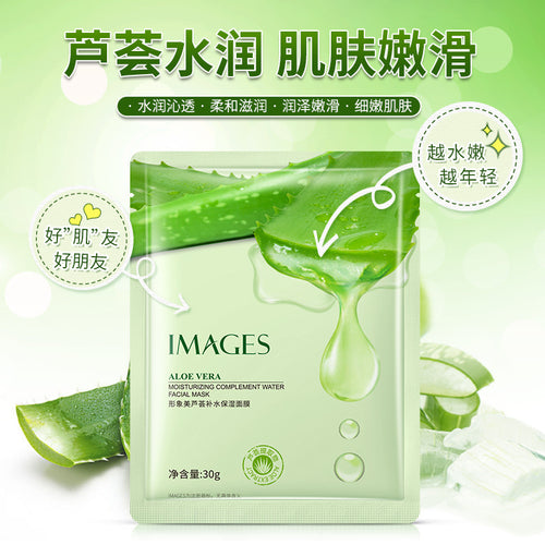 形象美自然芦荟胶面膜贴补水保湿面膜芦荟控油面部护理化妆品批发