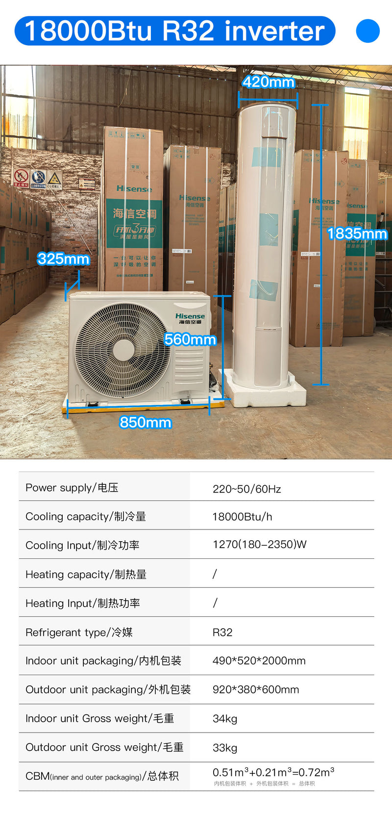 R32 Inverter Floor AC - 18000/24000 BTU 2/2.5HP