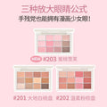K'APEINE12色眼影多粉雾少女日常淡妆修容腮红三合一体盘平价眼影