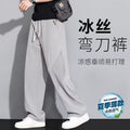 ice silk scimitar pants men's summer thin sports men's pants ultra-thin sunscreen summer pants loose