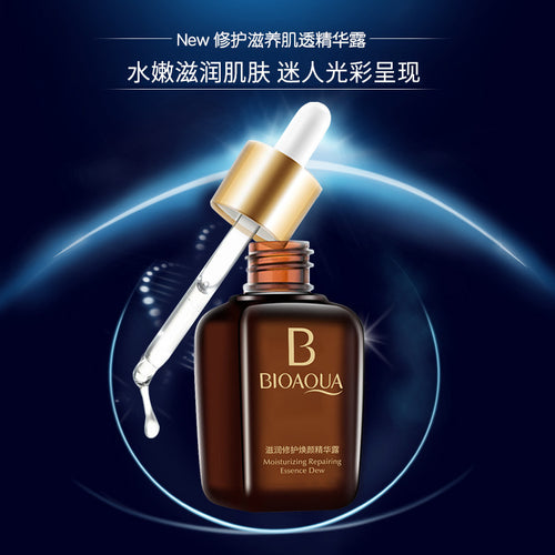 泊泉雅滋润晶透精华露精华液补水保湿滋润控油收缩毛孔提亮肤色