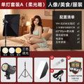 Yingmei shooting live broadcast fill light live room atmosphere soft light photography deep polished live light live broadcast special light