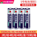 华太5号7号碳性干电池 五号七号普通玩具泡泡机跑江湖电池批发