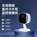 Wireless WiFi network camera indoor home HD camera outdoor sports camera security monitoring equipment