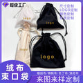 Gem Li Custom Fleece Cloth Bag Can Print logo Hair Accessory Item Storage Bag Drawstring Tie Pocket Makeup Item Storage Small Cloth Bag