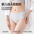A类母婴级纯棉女士内裤吸湿透气全棉0染加长裆10A抑菌中腰三角裤