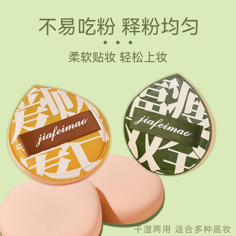 100分棉花糖空气粉扑气垫不吃粉干湿两用柔软XL美妆蛋加厚粉扑