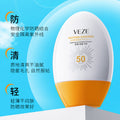 梵贞防晒霜SPF50+ 补水隔离防汗紫外线防嗮乳保湿不油腻厂家批发