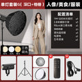 Yingmei shooting live broadcast fill light live room atmosphere soft light photography deep polished live light live broadcast special light