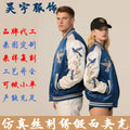 Casual Fashion Satin Silk Stand Collar Heavy Jacket