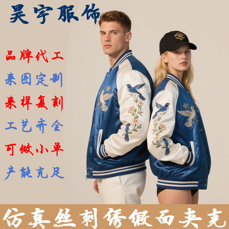 Casual Fashion Satin Silk Stand Collar Heavy Jacket
