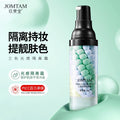 玖美堂三色彩虹隔离霜提亮肤色水润保湿妆前乳自然裸妆嫩肤素颜霜