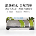跨境批发木炭茶树面膜组合去油清洁补水二合一改善肌肤干燥定制