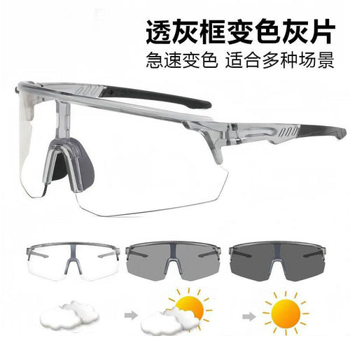Photochromic Cycling Sunglasses - Unisex Trendy