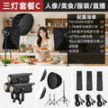 Yingmei shooting live broadcast fill light live room atmosphere soft light photography deep polished live light live broadcast special light