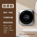Double warehouse underwear washing machine small mini household multi-function washing and stripping all-in-one dormitory portable washing machine