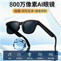 M89 AI Smart Glasses 800W Camera Photoshoot Record Image Words Voice Fold Translate Sound Joy Play Call M89S Glasses