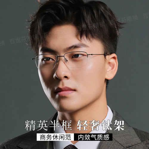 Beesfen New Ultra-Light 7g Pure Titanium Frame Formal Men Half-Rim Frame With Rx Prescription Glasses Men