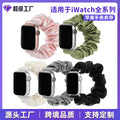 Amazon Crystal Satin Plain Band Large Cord Hair Tie Fits Apple iWatch Apple Watch Band