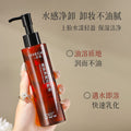 一叶初黑茶净澈洁颜油柔和清洁眼唇脸三合一卸妆水敏感肌卸妆油