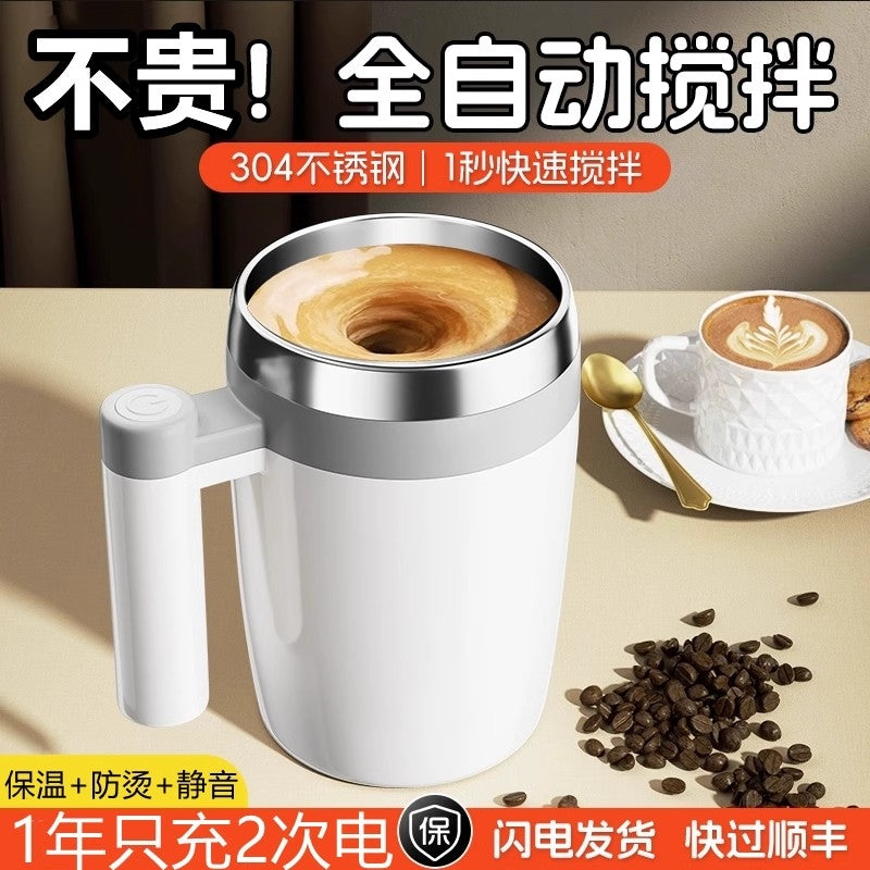 Fully automatic mixing cup electric charging 5 new magnetic water cup brewing soy milk milk powder coffee cup magnetic suction