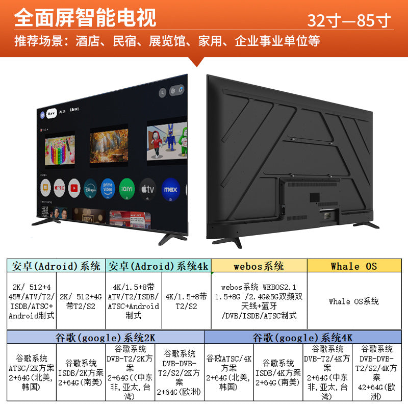 55/75/85/100-Inch Smart TV - HD Network LCD Display