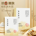 黄芪抗皱嫩肤焕颜面膜单片补水保湿紧致抗皱提亮肤色礼品面膜批发