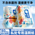 wet toilet paper household sanitary large pack 80 disposable wet toilet paper towels flushable toile