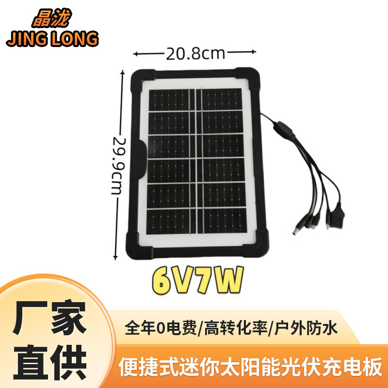 Outdoor 5V6V6W8W multifunctional and convenient mini solar photovoltaic charging panel