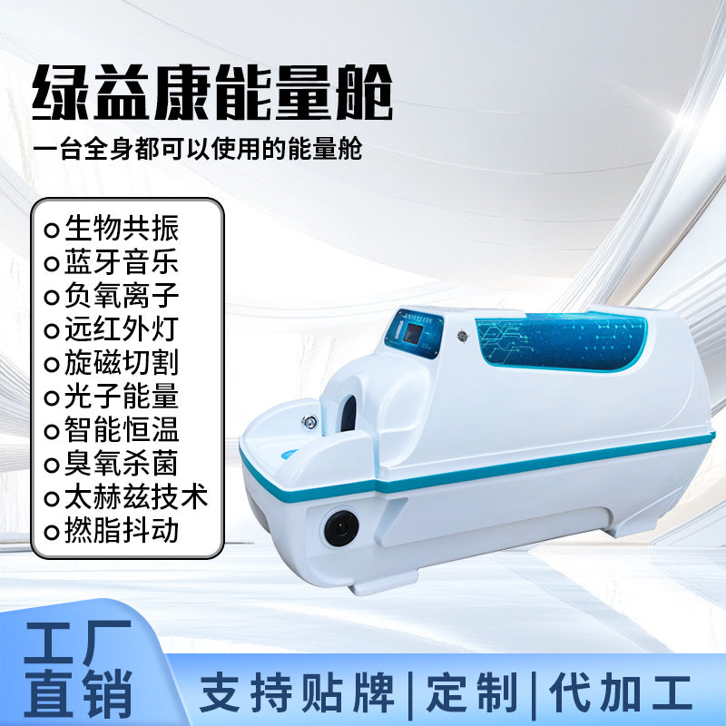 Far-Infrared Health Sweating Capsule - Postpartum Recovery
