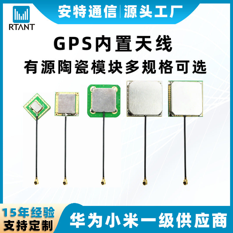 GPS antenna active built-in antenna gps module antenna ipex ceramic gnss antenna satellite