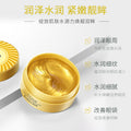 泊泉雅24k黄金素奢耀舒润眼膜 补水保湿改善黑眼圈眼纹眼贴膜批发