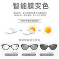 New Overseas Blue-Light Glasses Women Trendy Retro Glasses Frame Fashionable Western Cat-Eye Photochromic Plano