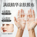 YOEK臻萃玫瑰抗皱淡纹精华面膜滋润保湿嫩肤护肤面膜厂家现货批发