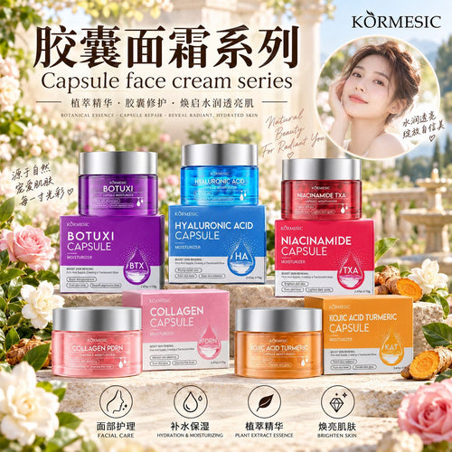 KORMESIC跨境PDRN胶原蛋白胶囊霜face cream面霜滋润外贸厂家批发