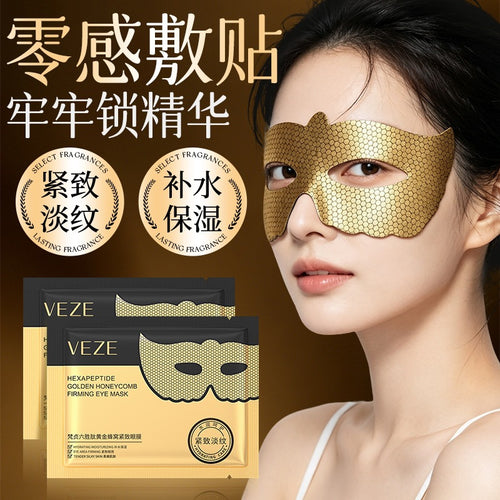 梵贞六胜肽黄金蜂窝眼膜贴内外双膜水润紧润泽眼周保湿厂家批发