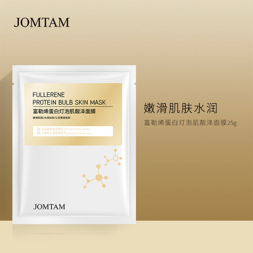 玖美堂富勒烯蛋白灯泡肌面膜片装 滋养嫩肤面膜贴改善干燥 护肤品