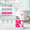 洁厕灵500ml洁厕液剂卫生间强力去污除垢清洁异味家用 马桶清洁剂