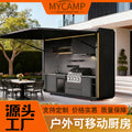 Outdoor kitchen mobile home electric courtyard garden camping outdoor operation table with storage grill integrated